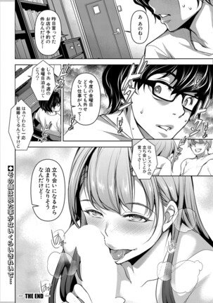 COMIC Shingeki 2022-05 Page #221