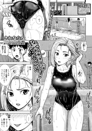 COMIC Shingeki 2022-05 Page #8