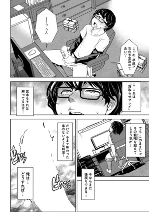 COMIC Shingeki 2022-05 Page #219