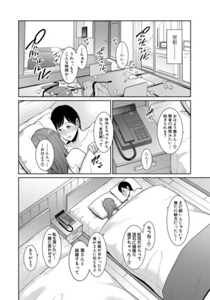 COMIC Shingeki 2022-05 Page #113