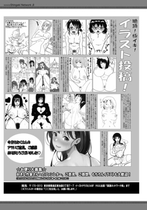 COMIC Shingeki 2022-05 - Page 420