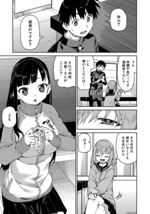 COMIC Shingeki 2022-05 Page #148