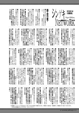 COMIC Shingeki 2022-05 - Page 419