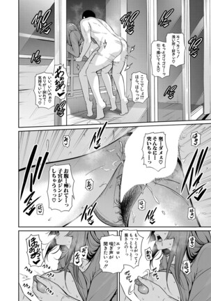 COMIC Shingeki 2022-05 Page #95