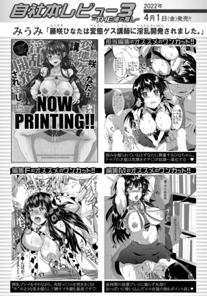 COMIC Shingeki 2022-05 - Page 418