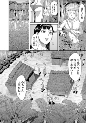 COMIC Shingeki 2022-05 - Page 235