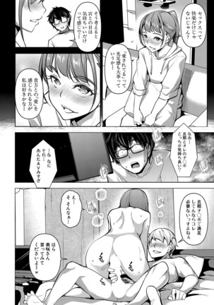 COMIC Shingeki 2022-05 - Page 209