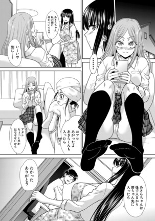 COMIC Shingeki 2022-05 Page #68