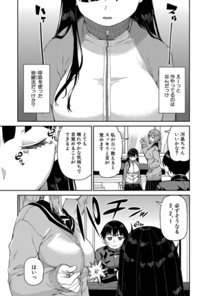 COMIC Shingeki 2022-05 Page #156