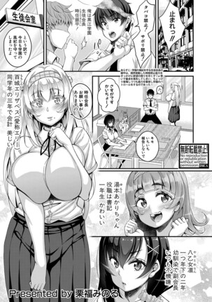 COMIC Shingeki 2022-05 Page #118