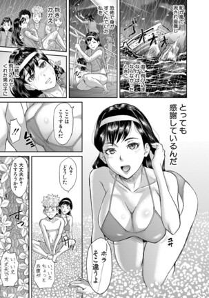 COMIC Shingeki 2022-05 - Page 242