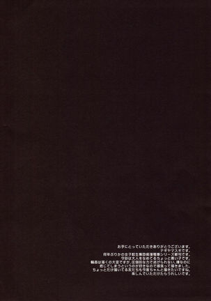 Joshikousei Shuudan Chikan Densha 3 - Page 3