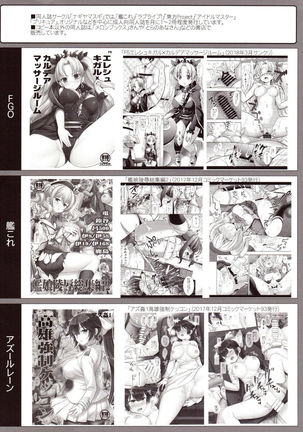 Joshikousei Shuudan Chikan Densha 3 Page #21