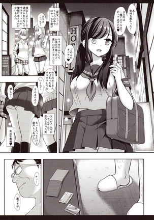 Joshikousei Shuudan Chikan Densha 3 Page #5