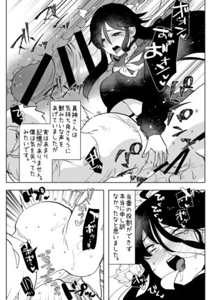 Bokura no Risou no Futanari Musume-tachi Page #23