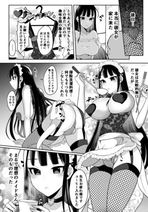 Iida Pochi Hentai