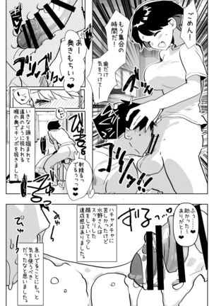 Bokura no Risou no Futanari Musume-tachi Page #19