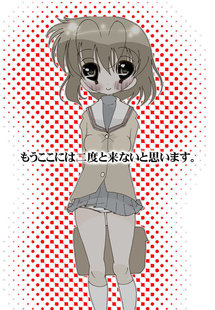 Cosplay to Houkei