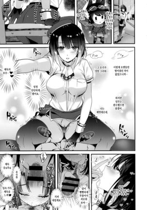 Takao to Setsunai Mitsugetsu no Hibi - Days of honeybunny and a sweet sorrow honeymoon - Page 4