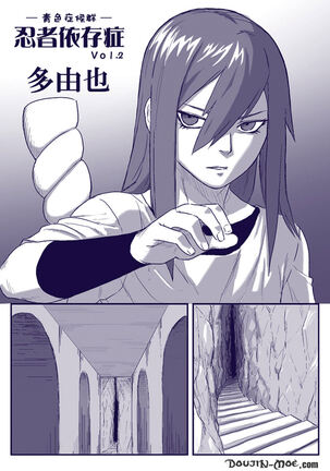 Ninja Izonshou Vol. 2 | Ninja Dependence Vol. 2 - Page 4