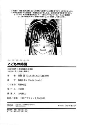 Kodomo no Jikan Vol.1 - Page 199