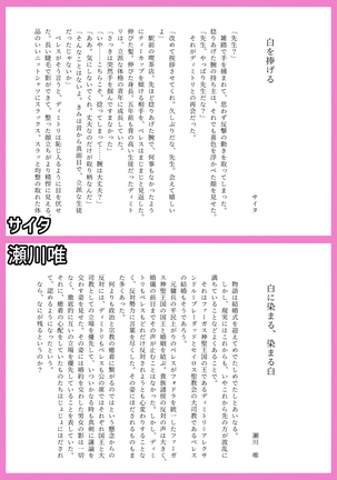 Haru Kinzō ta kai) Saishiki - Page 12