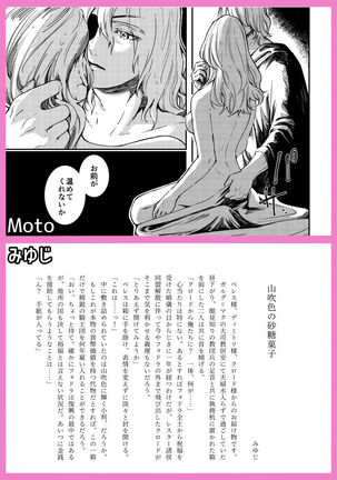 Haru Kinzō ta kai) Saishiki - Page 10
