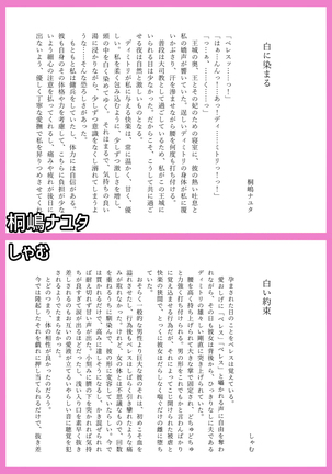 Haru Kinzō ta kai) Saishiki - Page 14