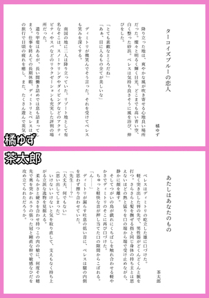 Haru Kinzō ta kai) Saishiki - Page 8