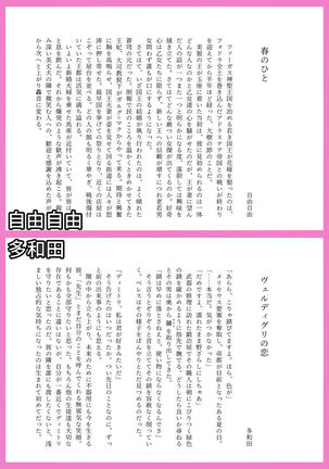 Haru Kinzō ta kai) Saishiki Page #4