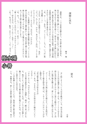 Haru Kinzō ta kai) Saishiki - Page 3
