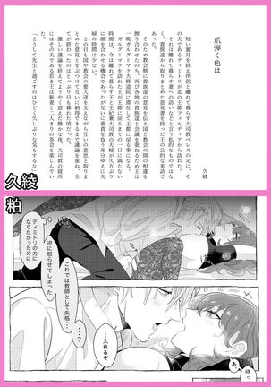 Haru Kinzō ta kai) Saishiki - Page 6