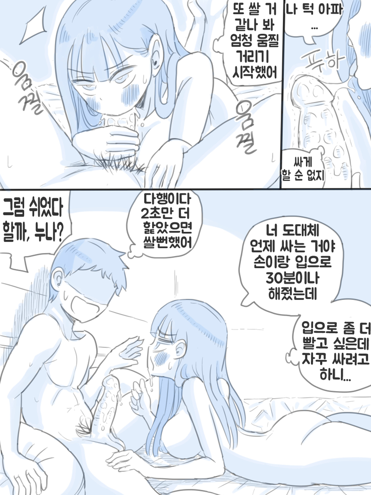 우리 누나 1부