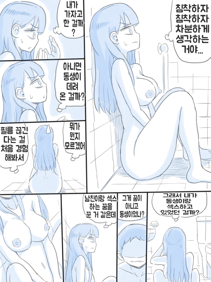 우리 누나 1부