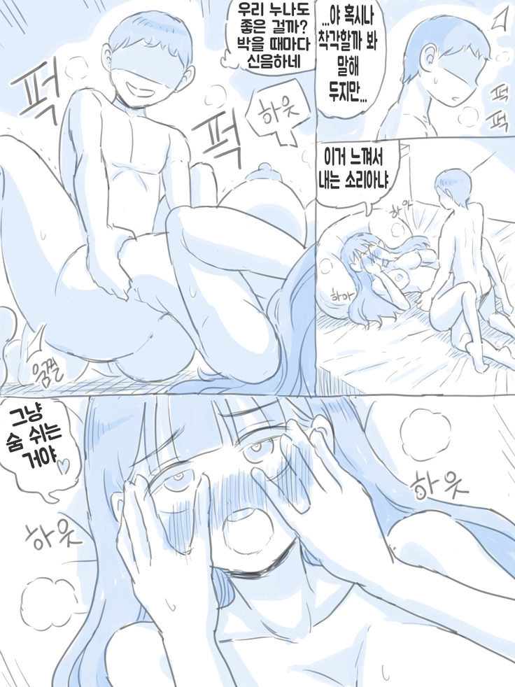 우리 누나 1부