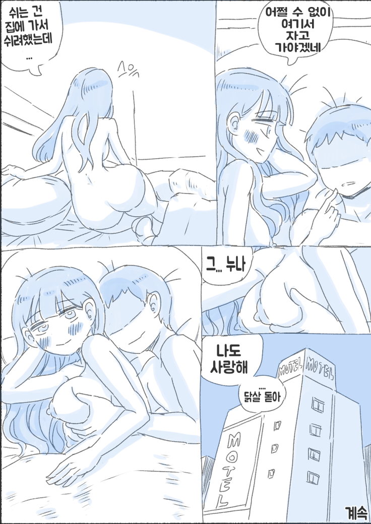 우리 누나 1부