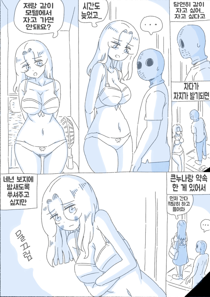 우리 누나 1부