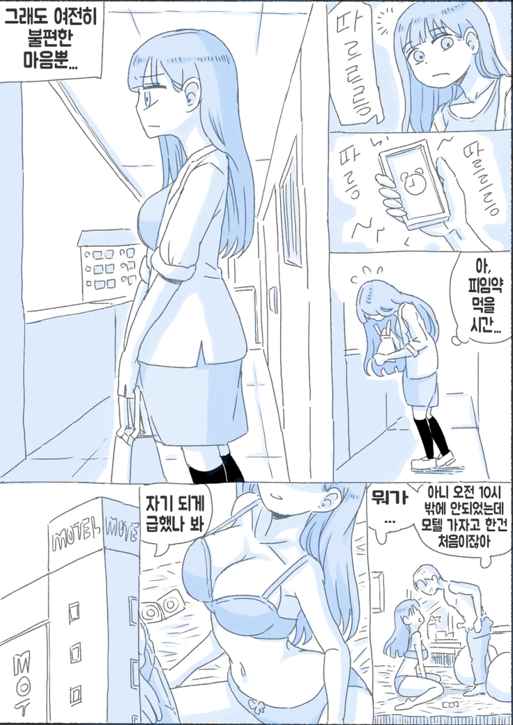 우리 누나 1부