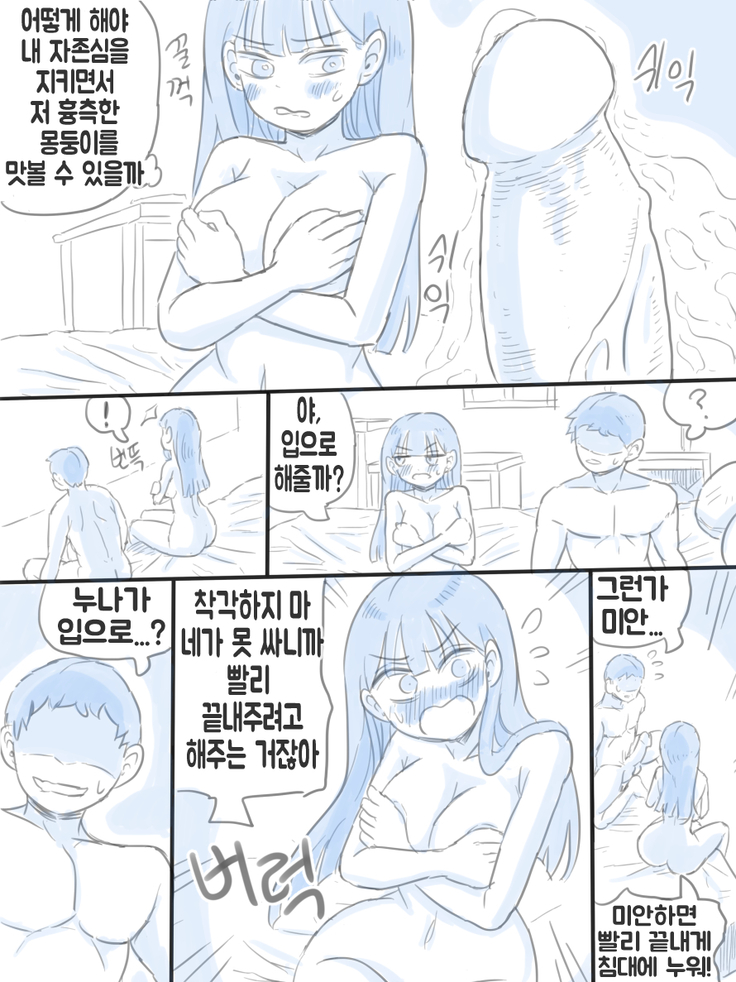 우리 누나 1부