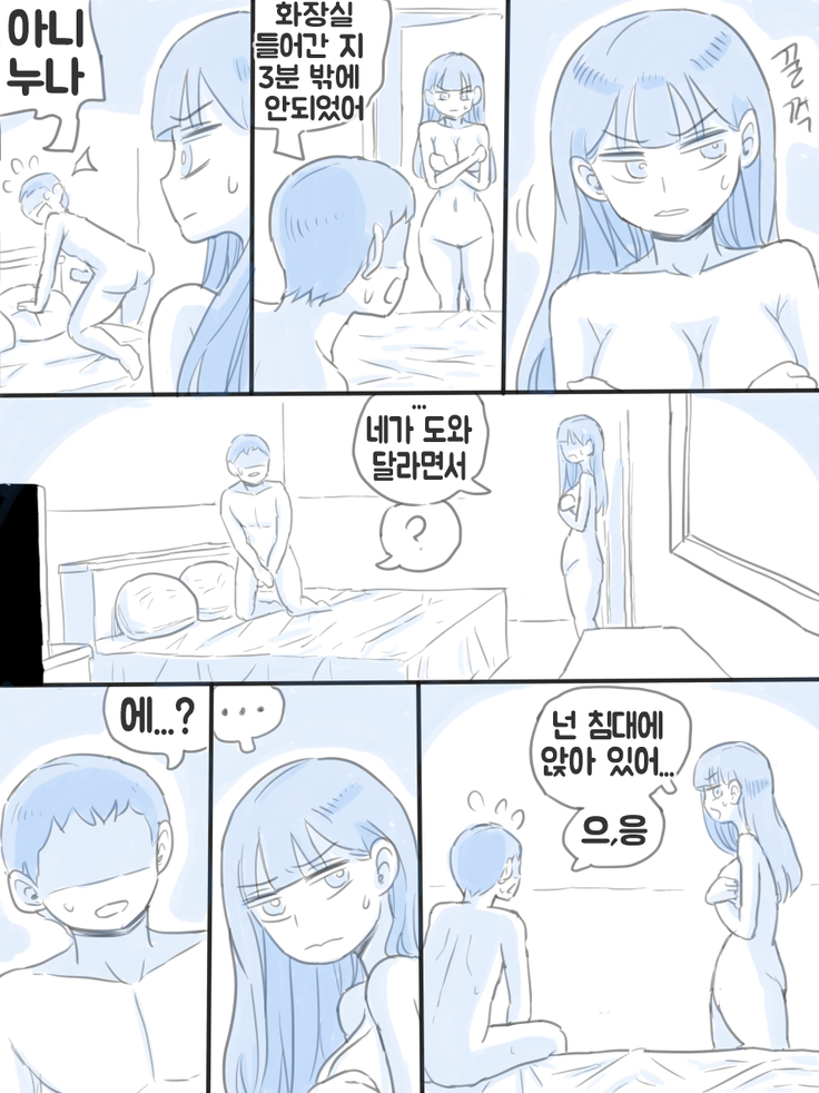 우리 누나 1부