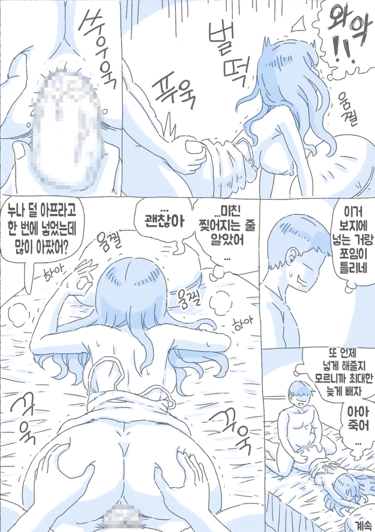 우리 누나 1부