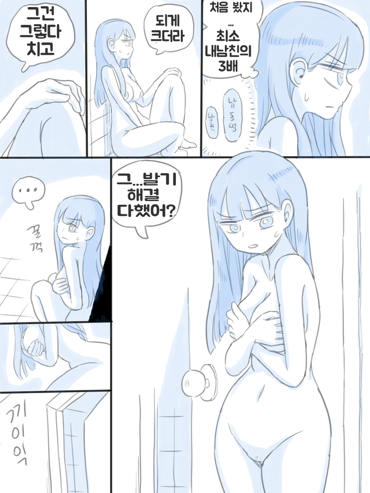 우리 누나 1부