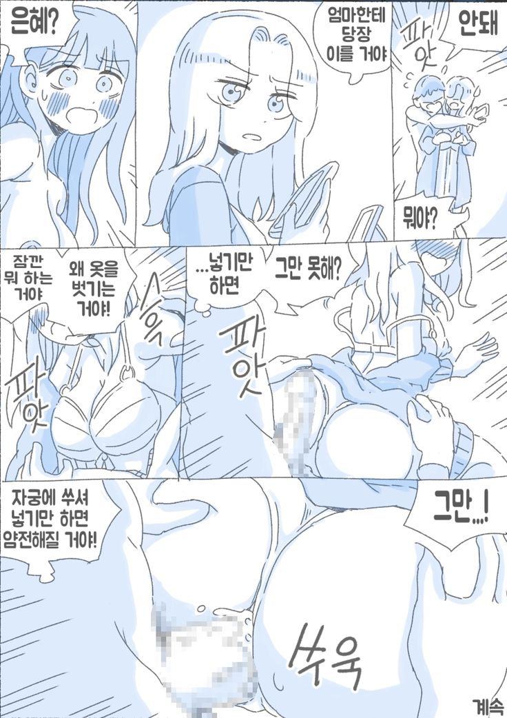우리 누나 1부
