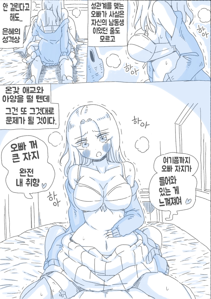 우리 누나 1부