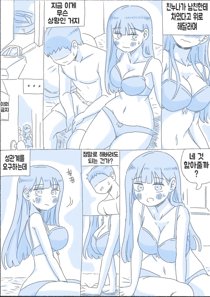 우리 누나 1부