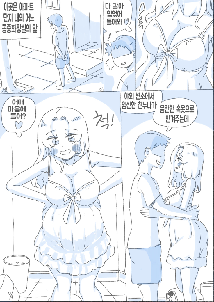 우리 누나 1부