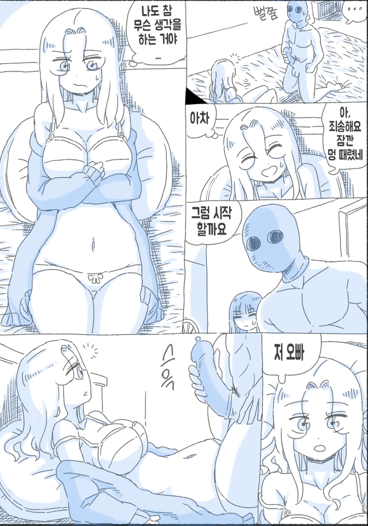 우리 누나 1부