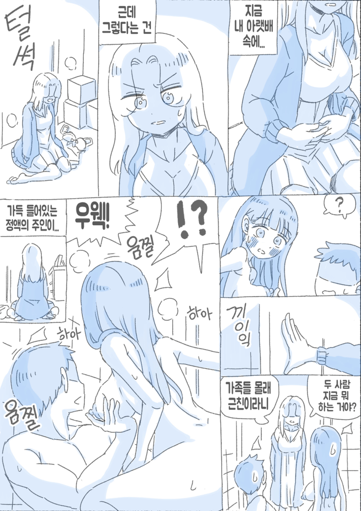 우리 누나 1부