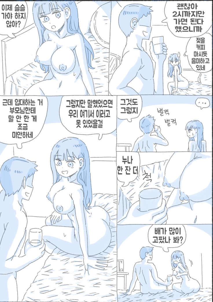 우리 누나 1부