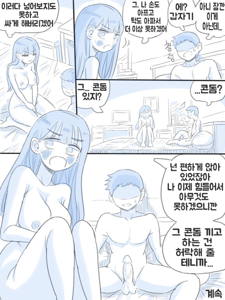 우리 누나 1부